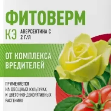 Фитоверм – пользоваться или нет?